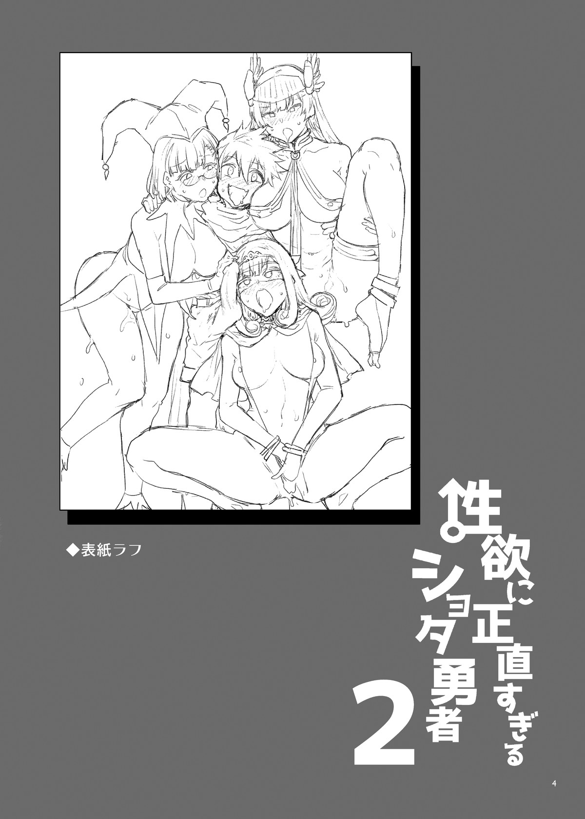 Hentai Manga Comic-Sexually Over-Honest Shota Hero 2-Read-3